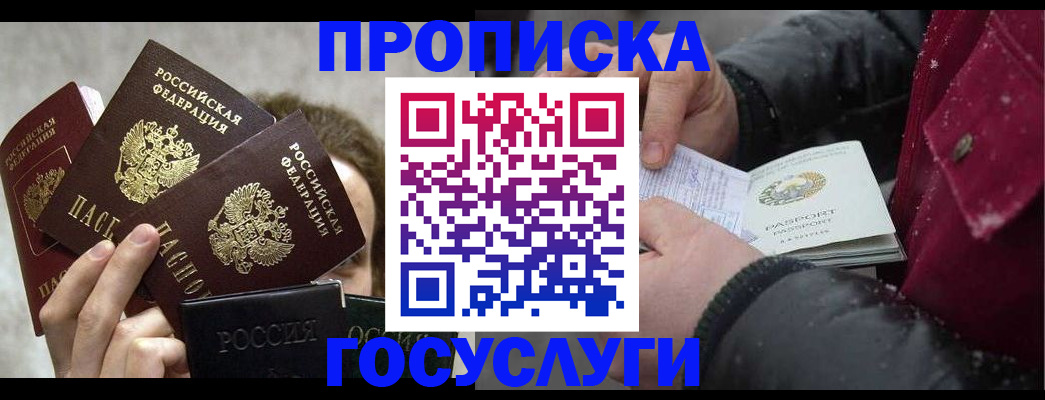 регистрация для дет. сада в Видном