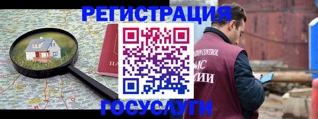 временная регистрация купить в Видном